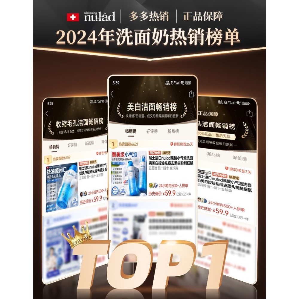 瑞士進口nulad果酸小氣泡洗面奶-細節圖5