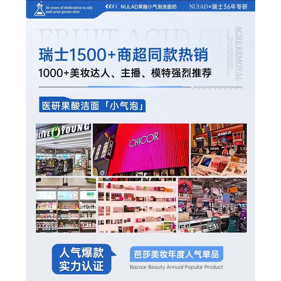 瑞士進口nulad果酸小氣泡洗面奶-細節圖6