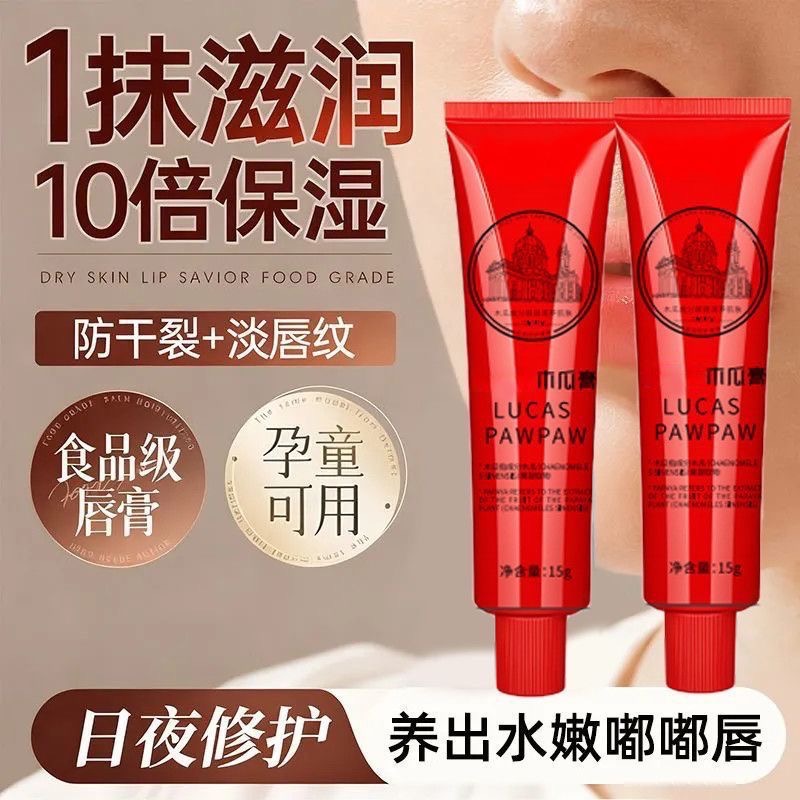 現貨～正品澳洲番木瓜木瓜保濕滋潤萬用膏-細節圖2