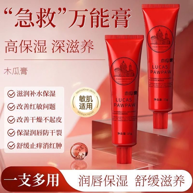現貨～正品澳洲番木瓜木瓜保濕滋潤萬用膏-細節圖3