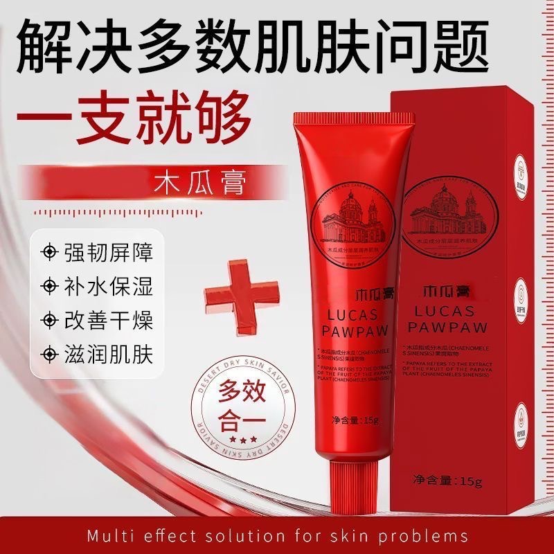 現貨～正品澳洲番木瓜木瓜保濕滋潤萬用膏-細節圖4