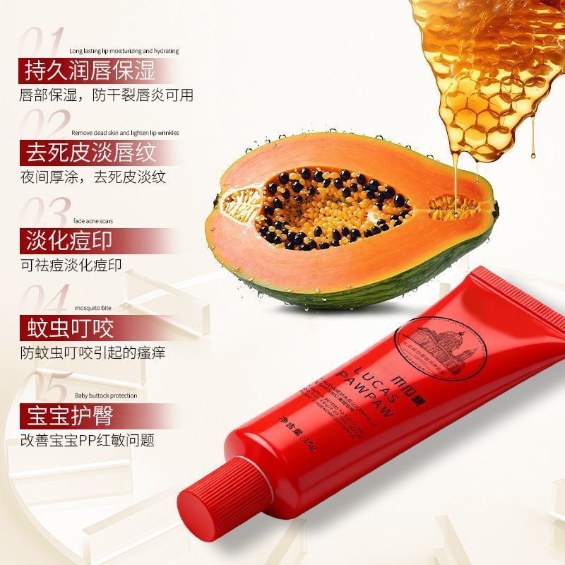 現貨～正品澳洲番木瓜木瓜保濕滋潤萬用膏-細節圖5