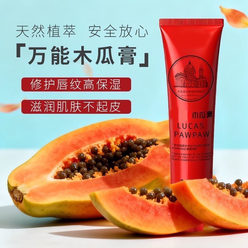現貨～正品澳洲番木瓜木瓜保濕滋潤萬用膏-細節圖7