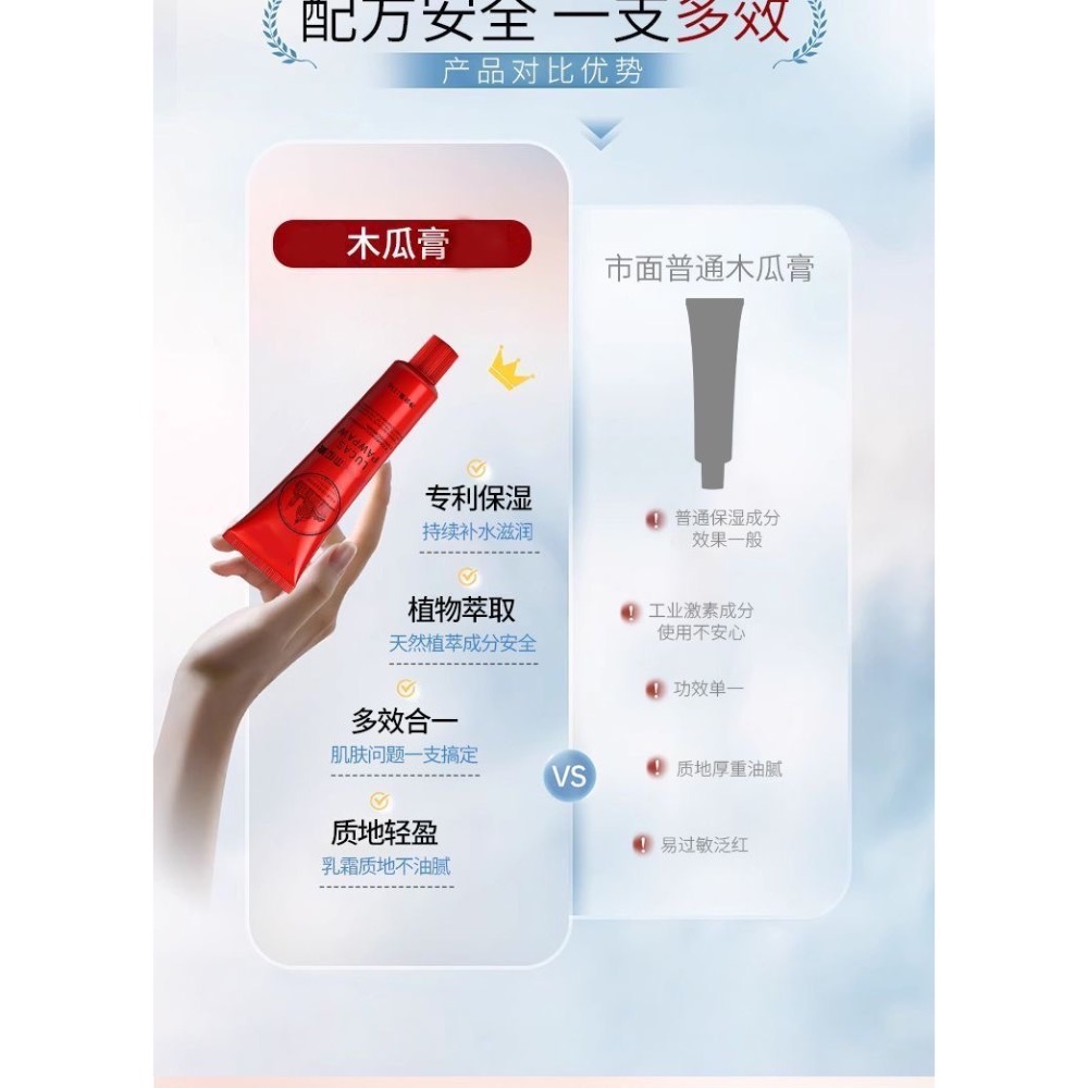 現貨～正品澳洲番木瓜木瓜保濕滋潤萬用膏-細節圖9