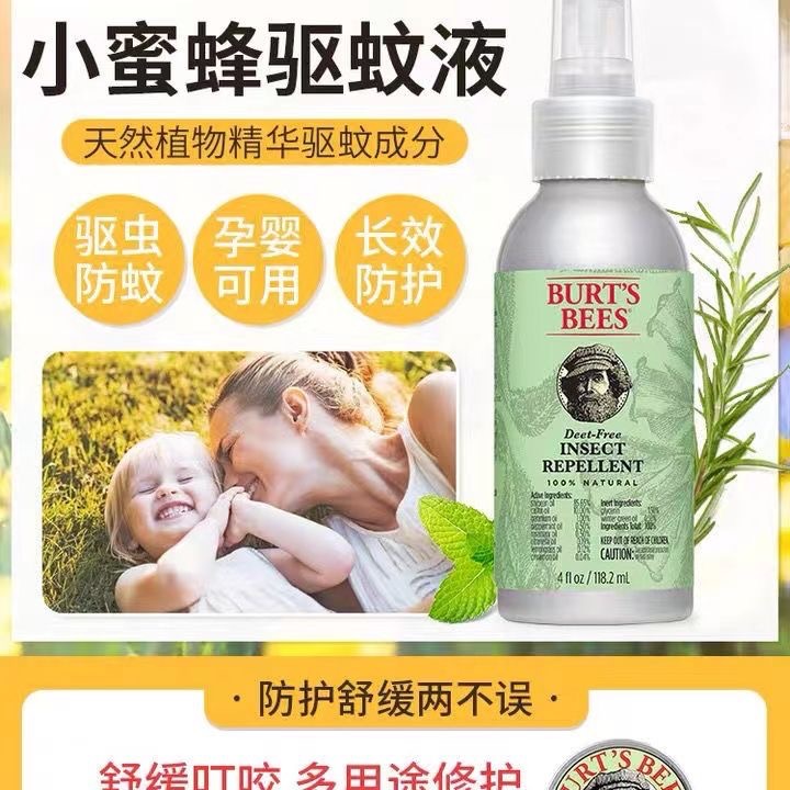 美國Burt’s bees小蜜蜂香茅驅蚊噴霧進口防蚊止癢套裝-細節圖4