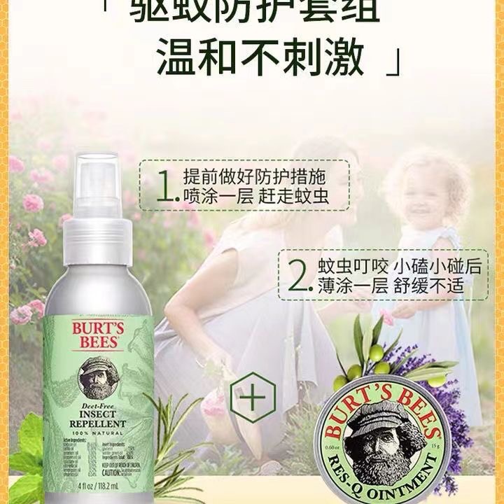 美國Burt’s bees小蜜蜂香茅驅蚊噴霧進口防蚊止癢套裝-細節圖6