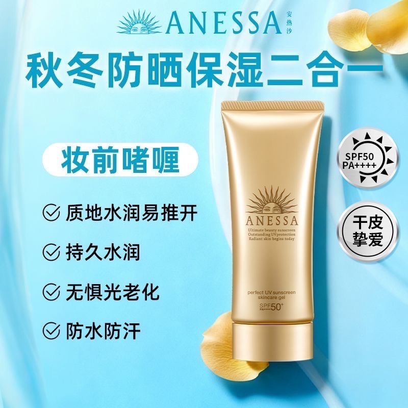 ANESSA安耐曬防曬霜金燦倍護防曬霜15g*2-細節圖5