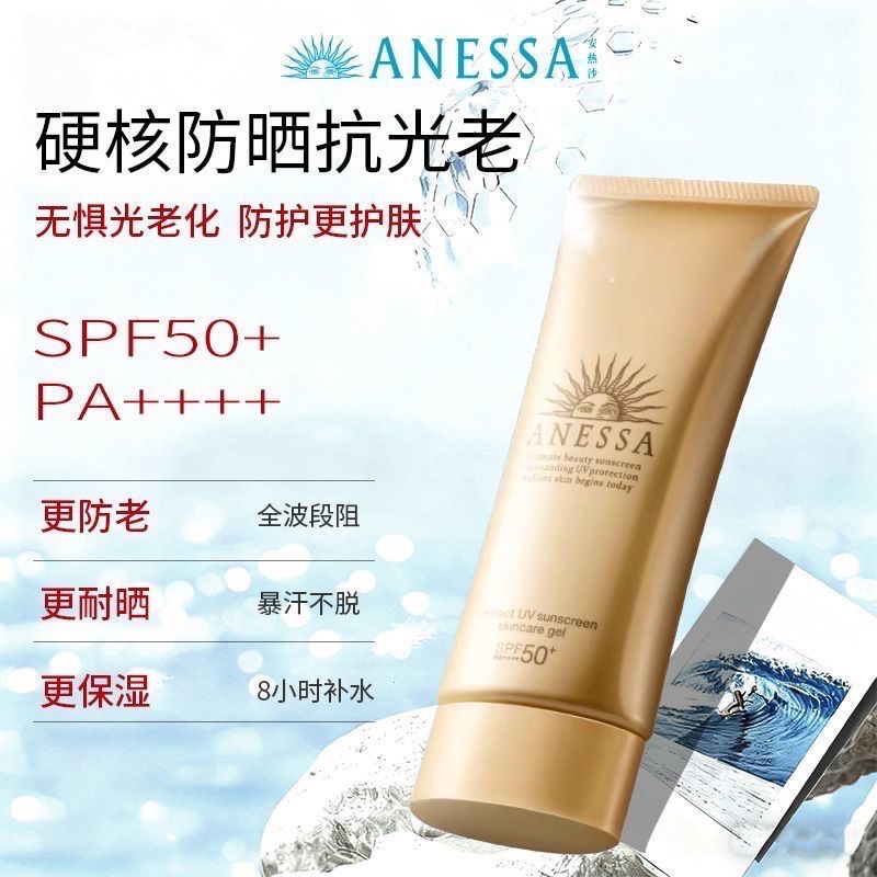 ANESSA安耐曬防曬霜金燦倍護防曬霜15g*2-細節圖6