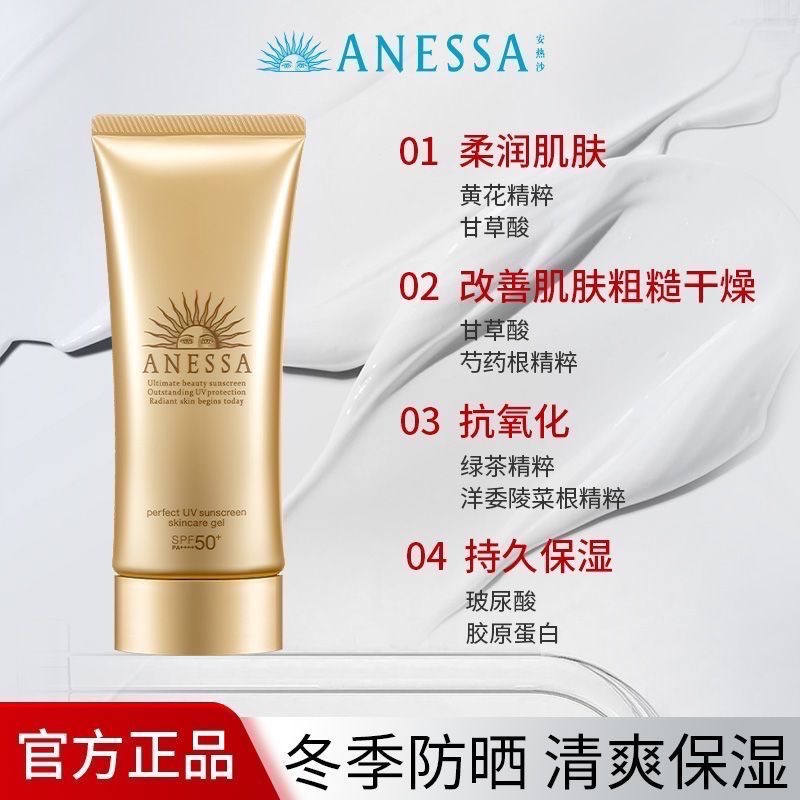 ANESSA安耐曬防曬霜金燦倍護防曬霜15g*2-細節圖7