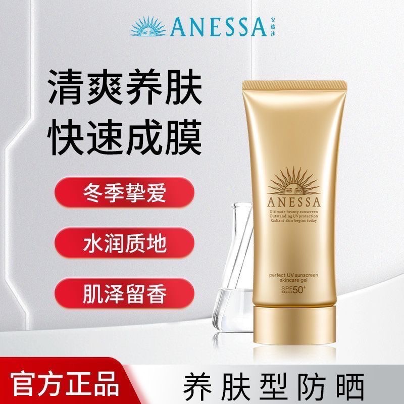 ANESSA安耐曬防曬霜金燦倍護防曬霜15g*2-細節圖8
