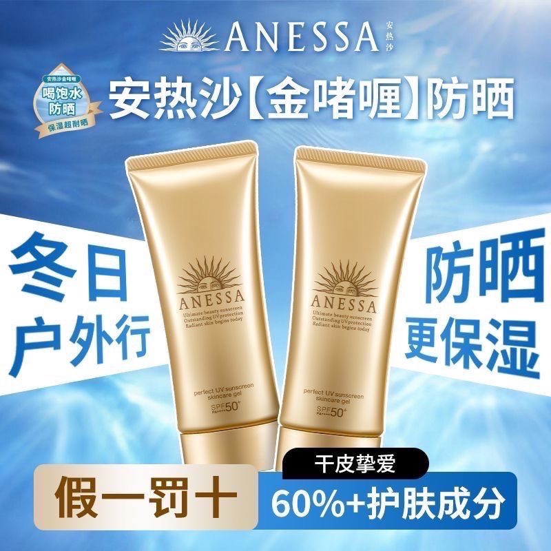 ANESSA安耐曬防曬霜金燦倍護防曬霜15g*2-細節圖9