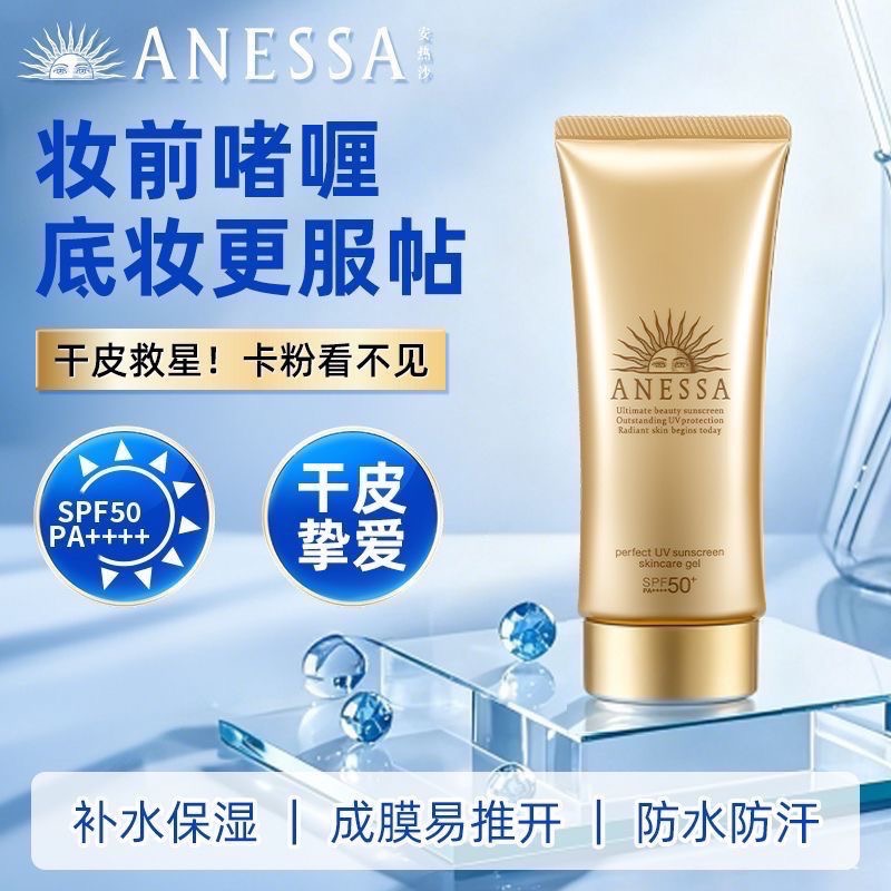 ANESSA安耐曬防曬霜金燦倍護防曬霜15g*2-細節圖10