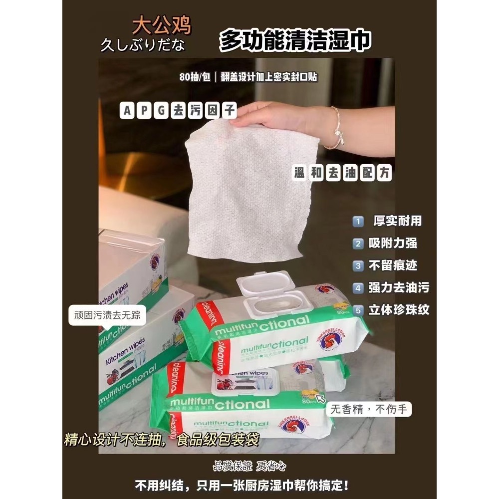 大公雞多功能廚房濕巾家用去油污廚房清潔濕巾免洗一次性抹布2包-細節圖7