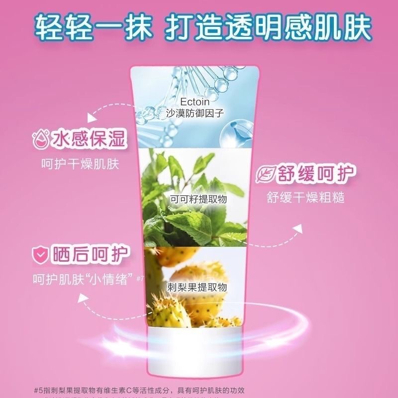 日本樂敦防曬乳SPF50保濕防曬霜80ml-細節圖3
