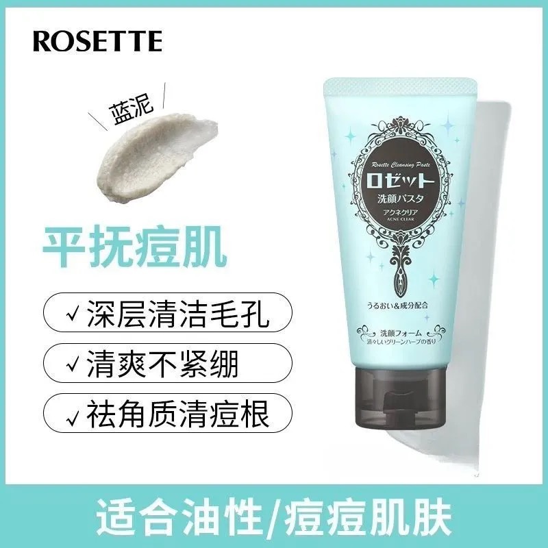 日本Rosette露姬婷洗面奶保濕深層清潔控油潔面乳80ml-細節圖4