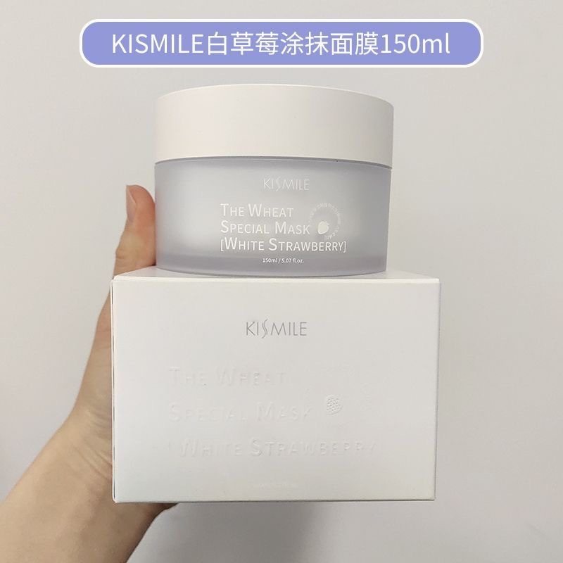 【保稅直發】KISMILE白草莓塗抹面膜150ml深層補水保濕滋潤肌膚2瓶-細節圖2