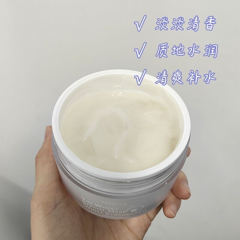 【保稅直發】KISMILE白草莓塗抹面膜150ml深層補水保濕滋潤肌膚2瓶-細節圖5