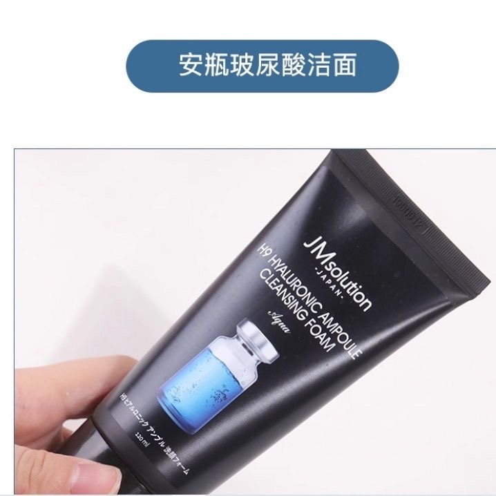 韓國JM 日本玻尿酸精華水漾洗面奶120ml-細節圖2