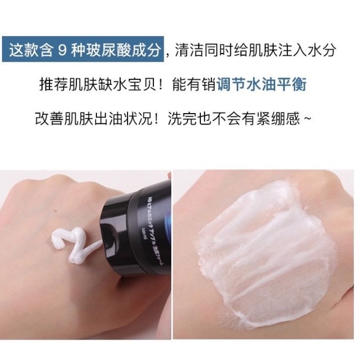 韓國JM 日本玻尿酸精華水漾洗面奶120ml-細節圖3