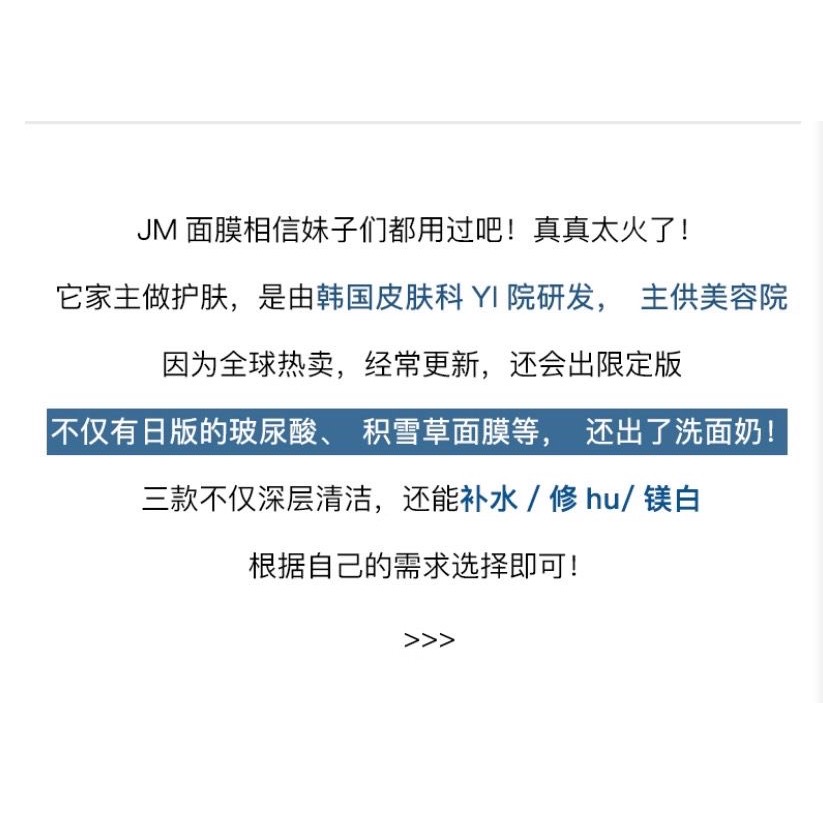 韓國JM 日本玻尿酸精華水漾洗面奶120ml-細節圖4