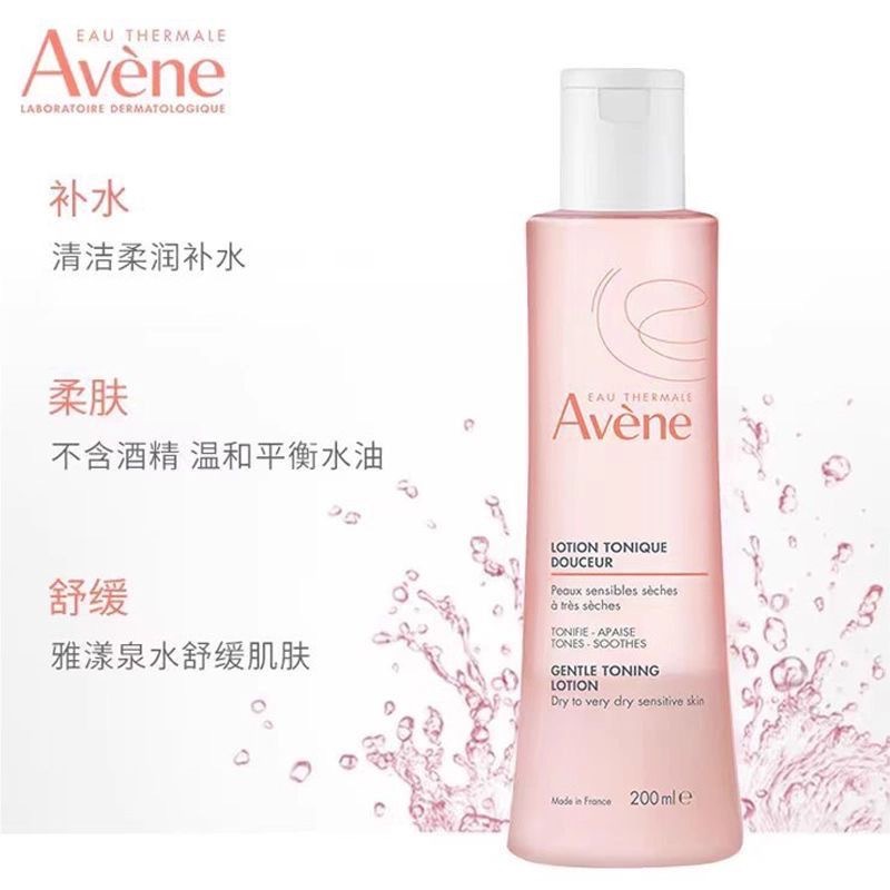 雅漾舒潤調理柔膚水保濕舒緩敏感肌適用提亮膚色爽膚水正品-細節圖5