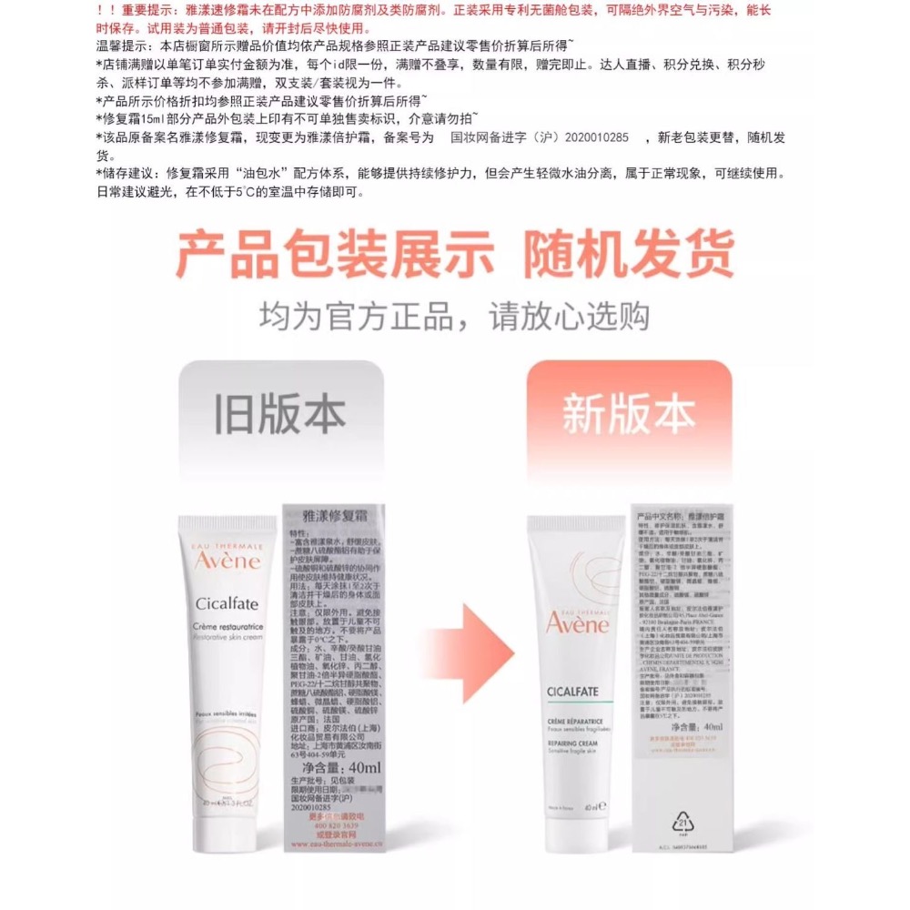 雅漾倍護霜15ml修復霜小樣-細節圖2