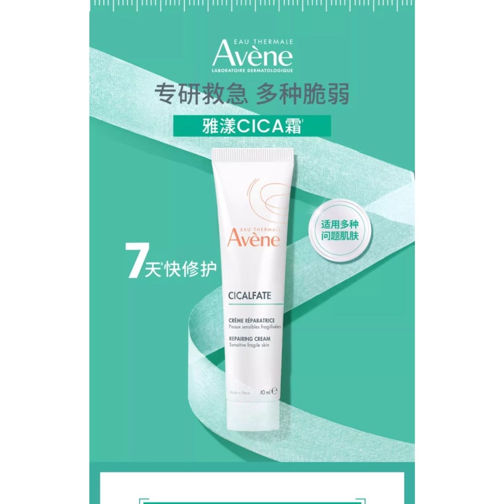 雅漾倍護霜15ml修復霜小樣-細節圖3