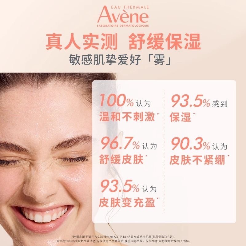 雅漾舒泉調理噴霧50ml爽膚水-細節圖3