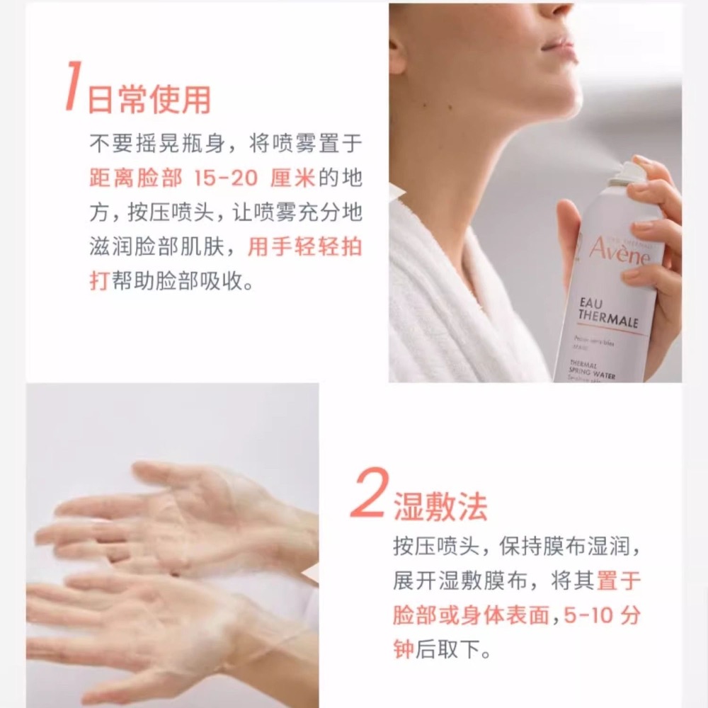 雅漾舒泉調理噴霧50ml爽膚水-細節圖5