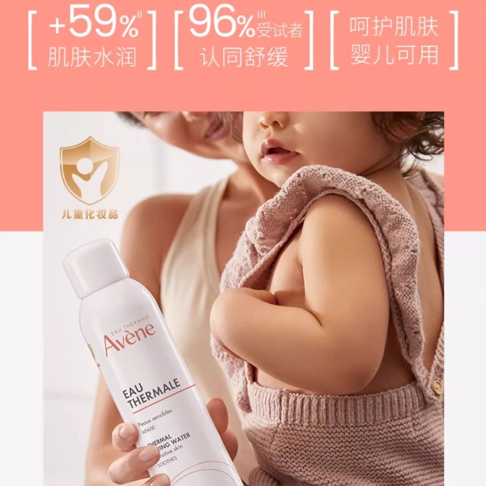 雅漾舒泉調理噴霧50ml爽膚水-細節圖6