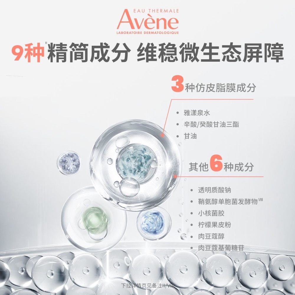 雅漾專研舒緩保濕霜5ml小樣*2隻-細節圖4