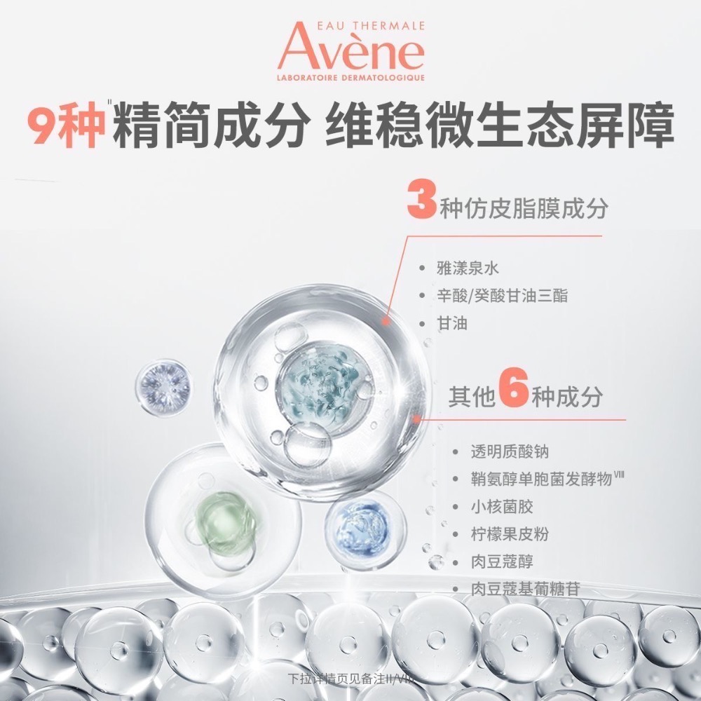 雅漾專研舒緩保濕霜5ml小樣*2-細節圖4