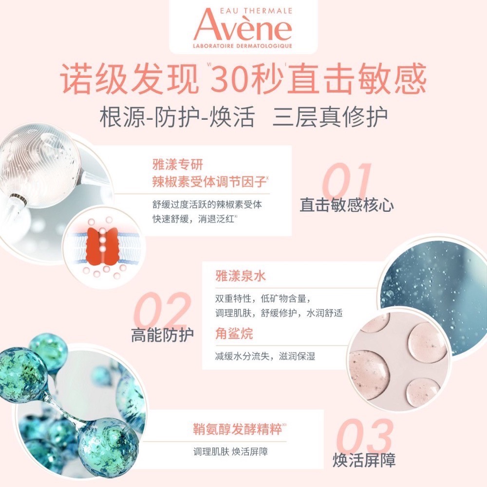 雅漾專研舒緩保濕霜5ml小樣*2-細節圖5