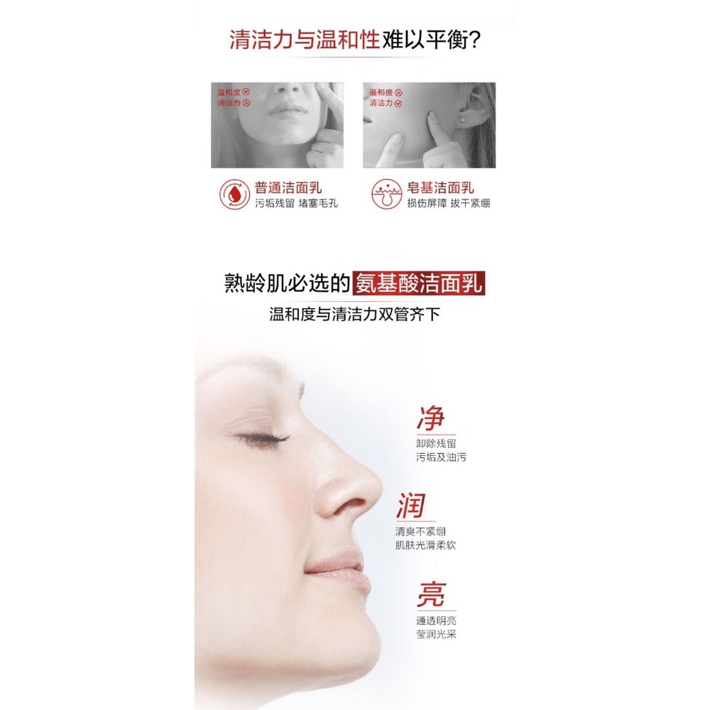 歐萊雅復顏專研氨基酸潔面乳30ml*2隻-細節圖2