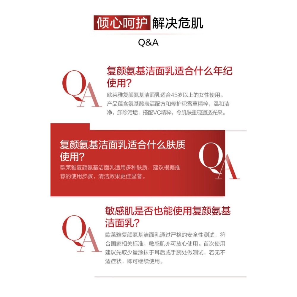 歐萊雅復顏專研氨基酸潔面乳30ml*2隻-細節圖5