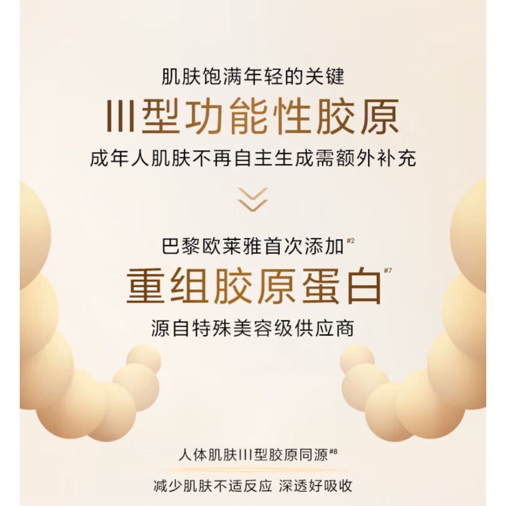 歐萊雅小蜜罐乳液精粹水金致臻顏水乳保濕補水護膚套組-細節圖4