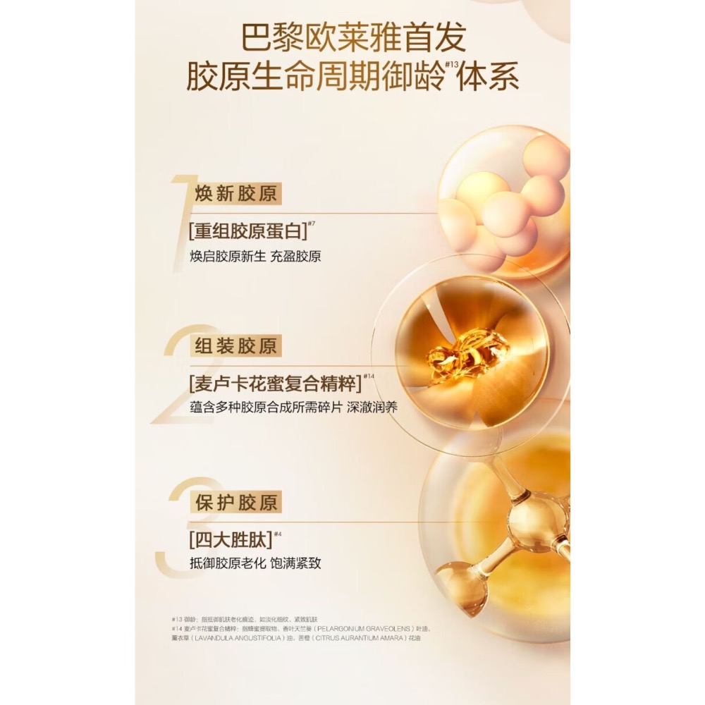 歐萊雅小蜜罐乳液精粹水金致臻顏水乳保濕補水護膚套組-細節圖6