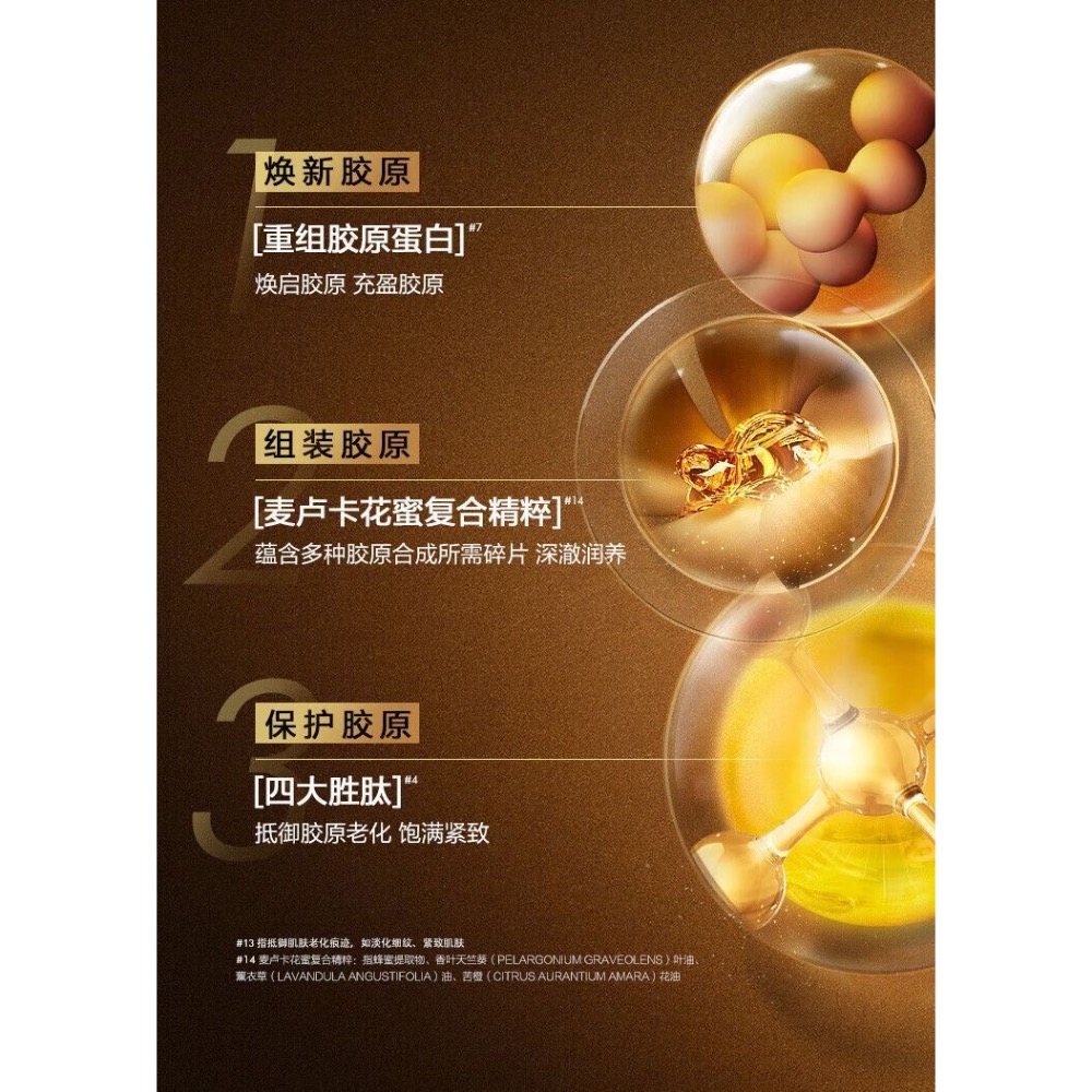 歐萊雅水乳套裝花蜜膠原面霜50ml-細節圖5