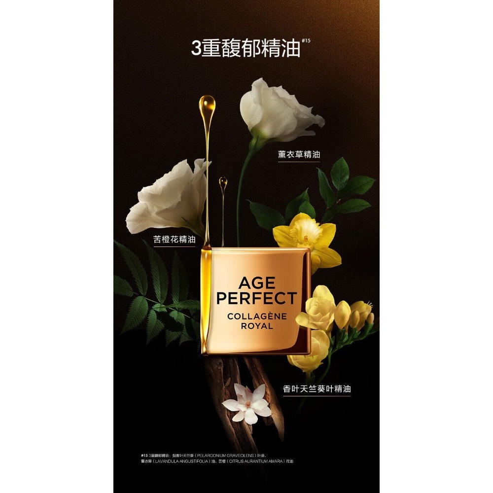 歐萊雅水乳套裝花蜜膠原面霜50ml-細節圖6