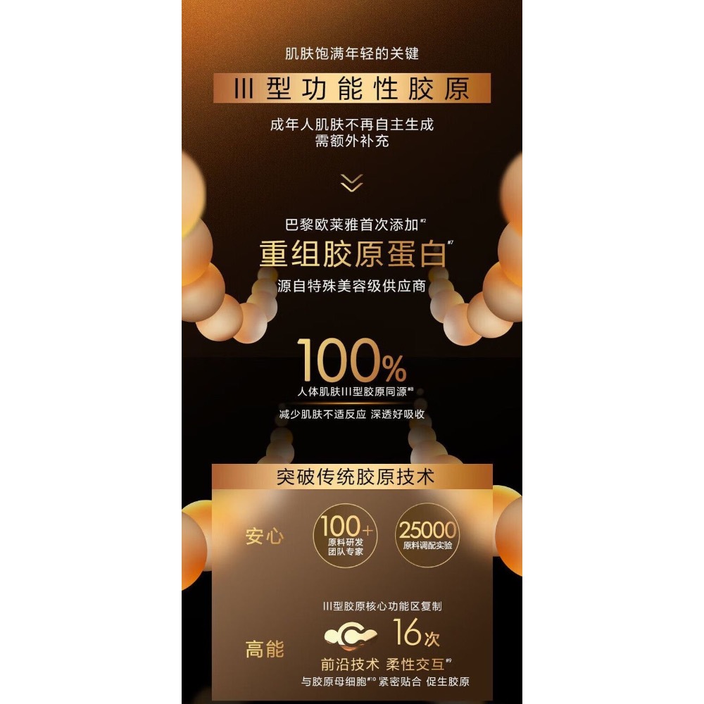 歐萊雅水乳套裝花蜜膠原面霜50ml-細節圖7