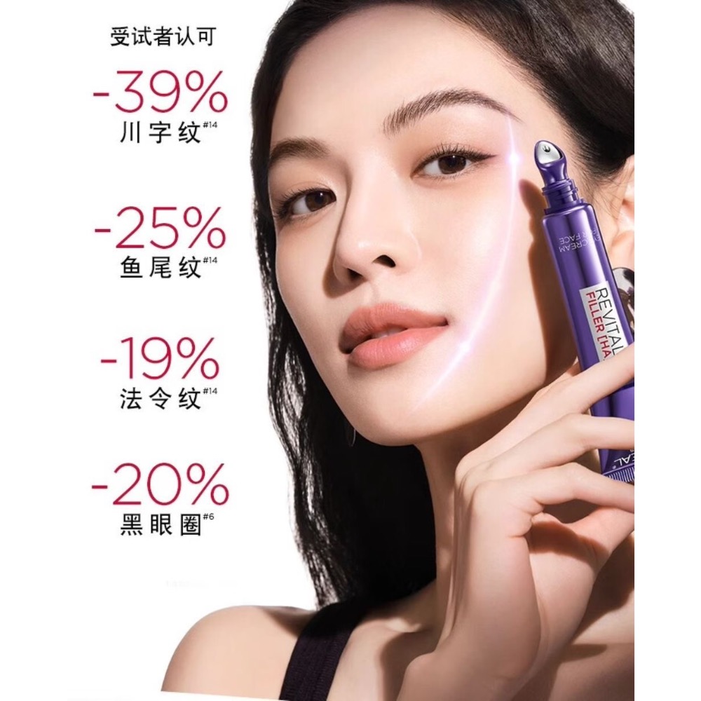 歐萊雅眼霜三代復顏玻尿酸水光充盈全臉淡紋眼霜7.5ml小樣*2隻-細節圖3