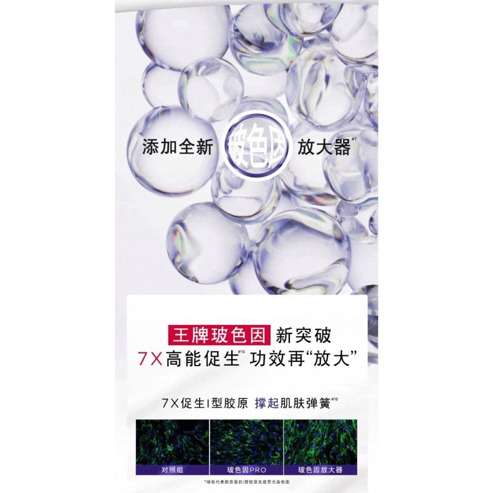歐萊雅眼霜三代復顏玻尿酸水光充盈全臉淡紋眼霜7.5ml小樣*2隻-細節圖4
