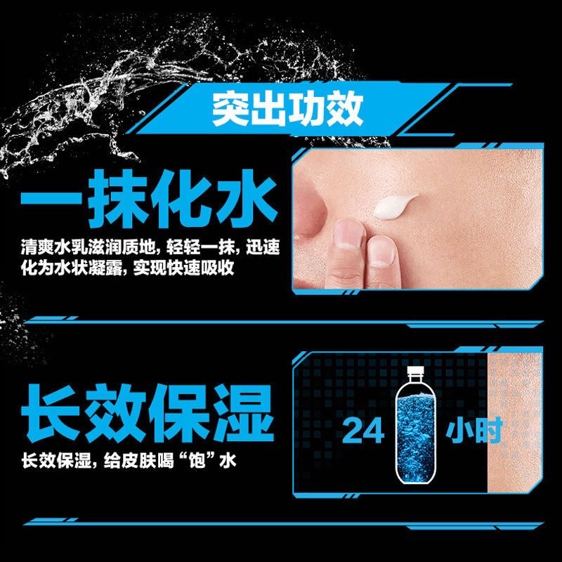 歐萊雅男士滋潤乳水能保濕滋潤乳面霜22ml*2隻-細節圖9