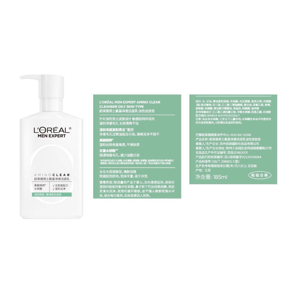 歐萊雅男士氨基酸洗面奶50ml*2隻-細節圖9