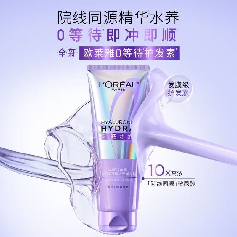 歐萊雅0等待玻尿酸護髮素40ml*2隻-細節圖7