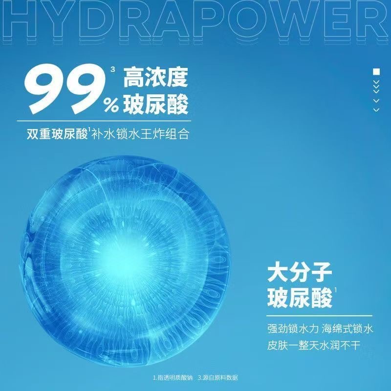 歐萊雅男士水能保濕酷爽水凝露15ml*2隻-細節圖5