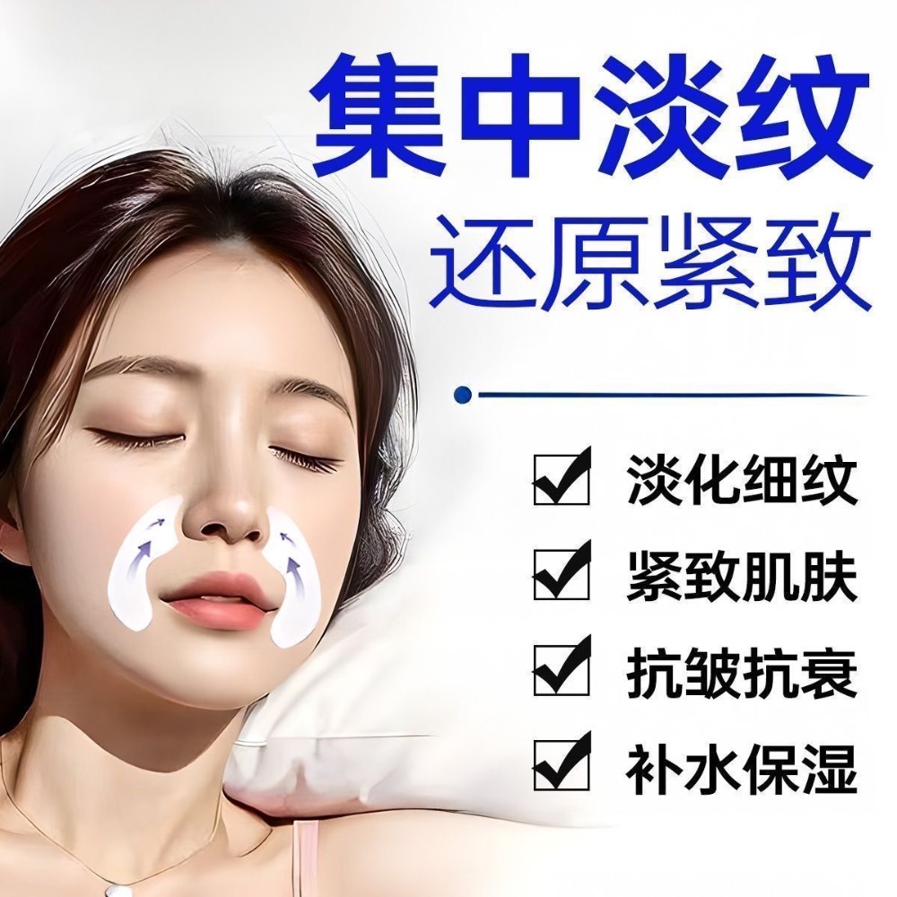 【正品】日本白羽毛去法令紋貼（18貼/包）*5包-細節圖3