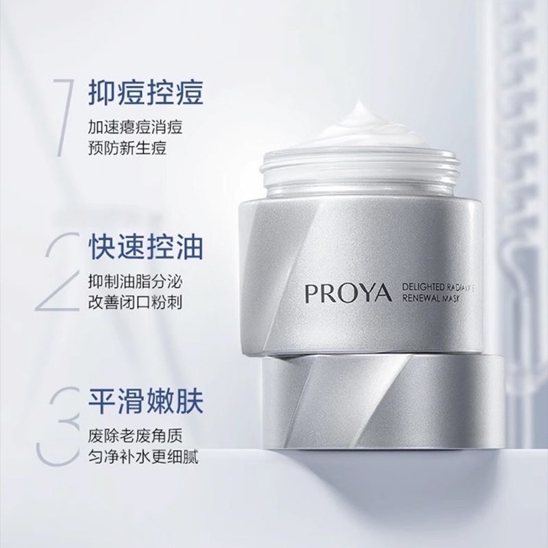 珀萊雅復合式水楊酸塗抹式控油清潔毛孔痘肌黑頭面膜15g-細節圖2