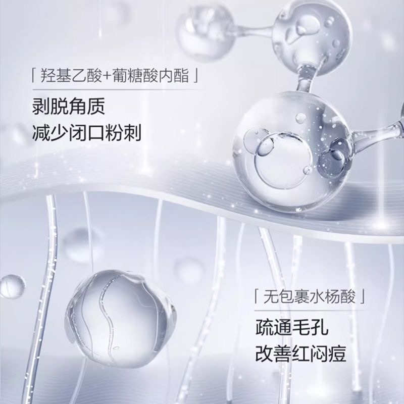 珀萊雅復合式水楊酸塗抹式控油清潔毛孔痘肌黑頭面膜15g-細節圖4