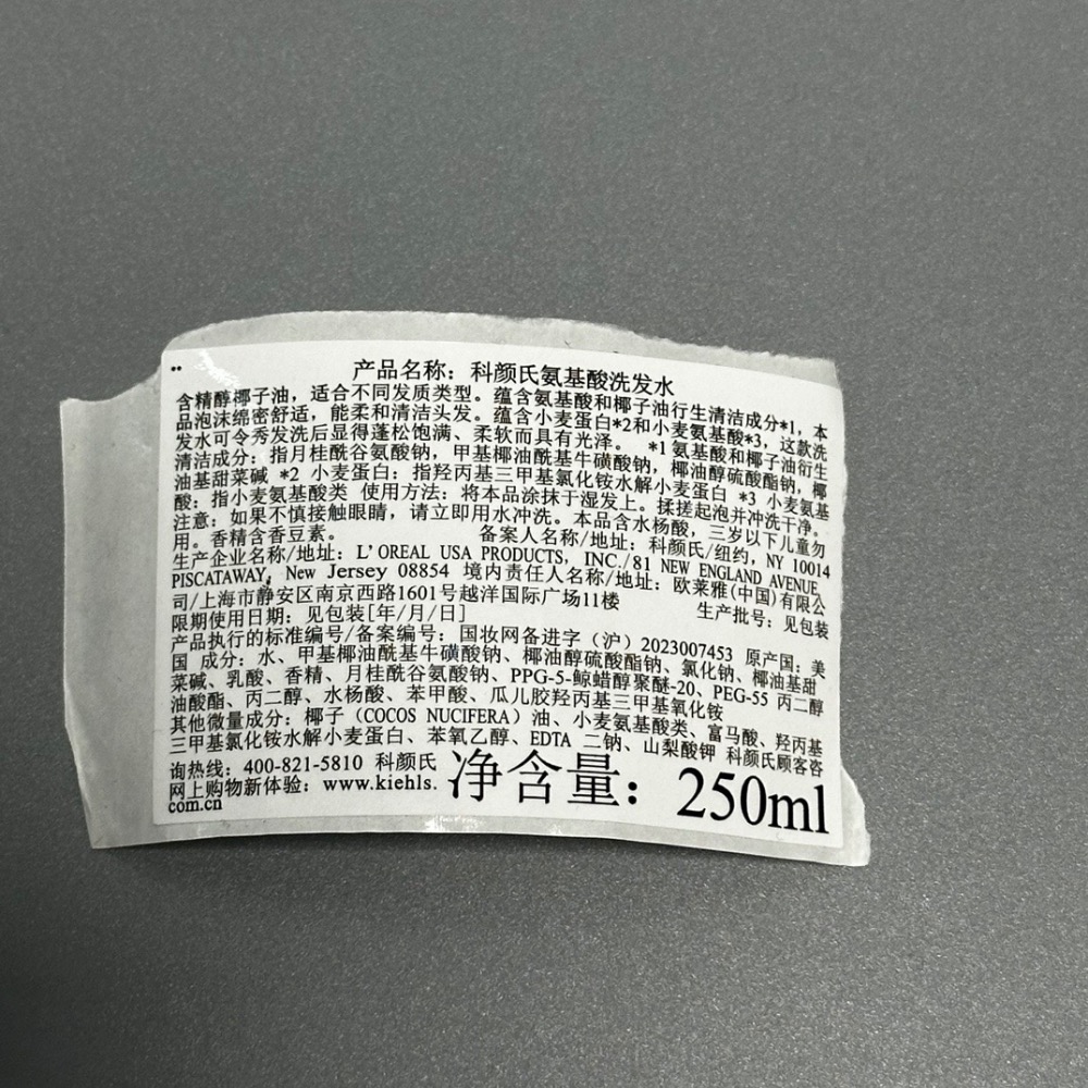 🇬🇧Kiehl＇s科顏氏Amino Acid科顏氏氨基酸椰香洗髮水250ml-細節圖6